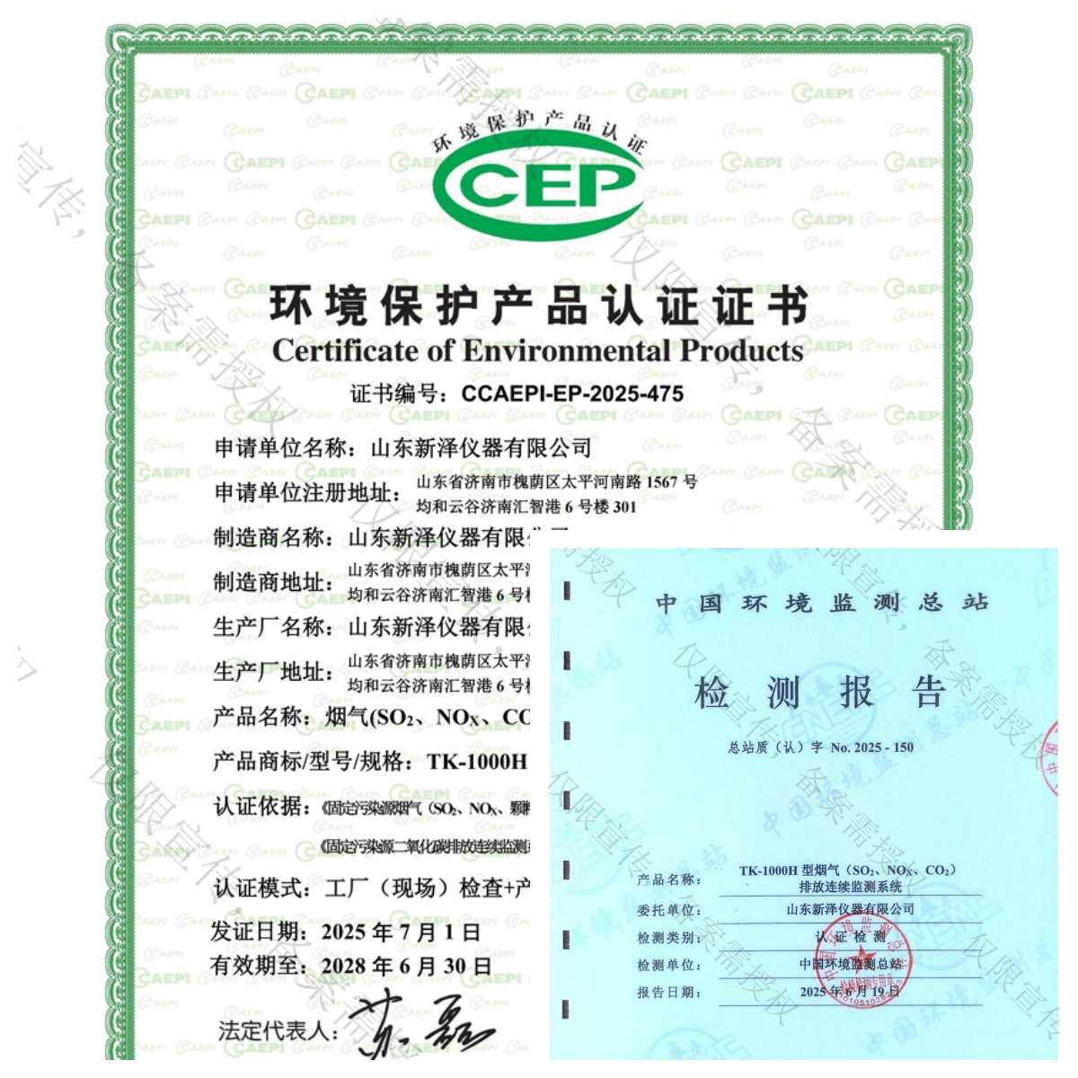 煙氣在線監測系統